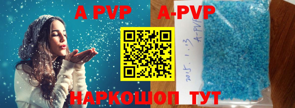 Alpha PVP  A PVP Crystall  Вход с VPN  А ПВП Crystall  Альфа ПВП СК КРИС  Видное 