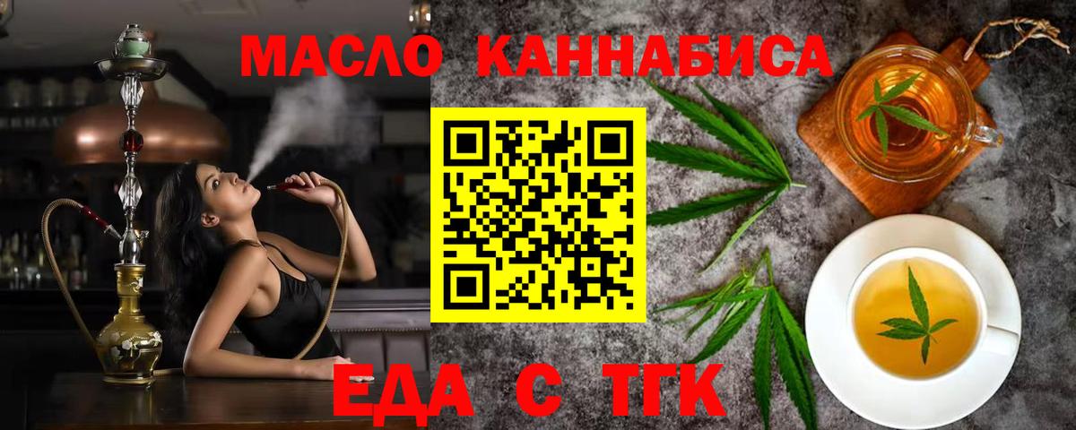 Видное  Еда ТГК марихуана  Вход с VPN 