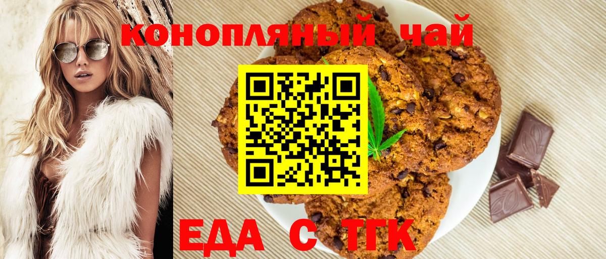 Canna-Cookies конопля Видное