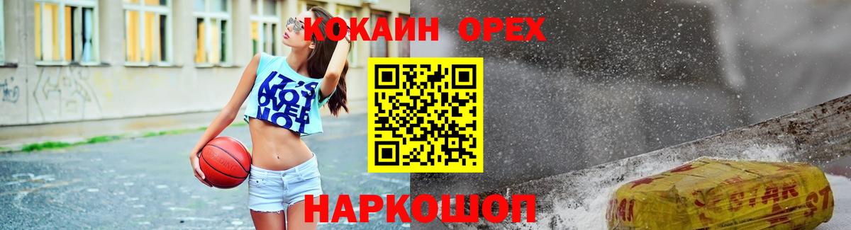 COCAIN Перу  цены   Cocaine Перу  Видное  Вход с VPN  COCAIN 