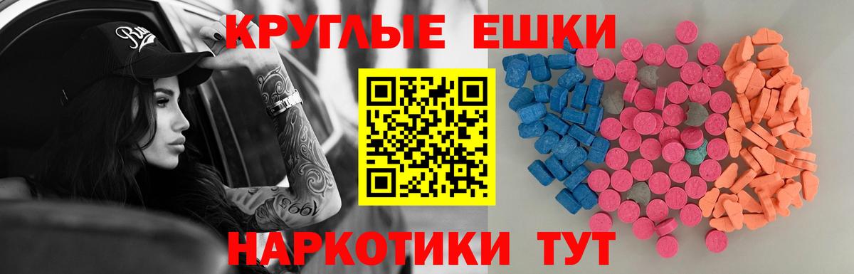 Экстази 280мг Видное