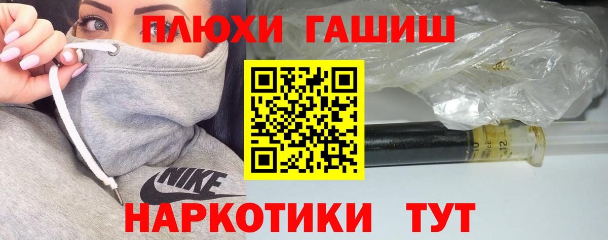 ГАШ 40% ТГК Видное