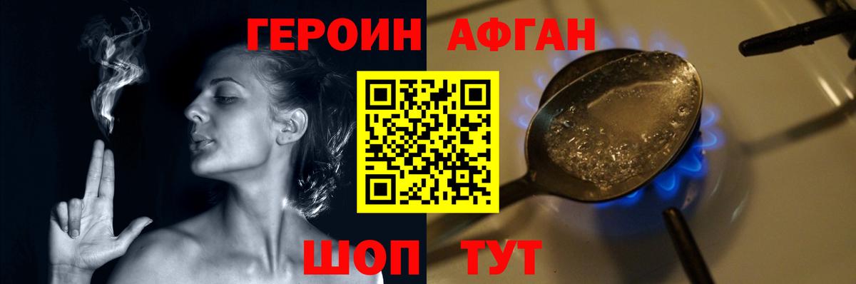 Видное  ГЕРОИН гречка  Вход с VPN 