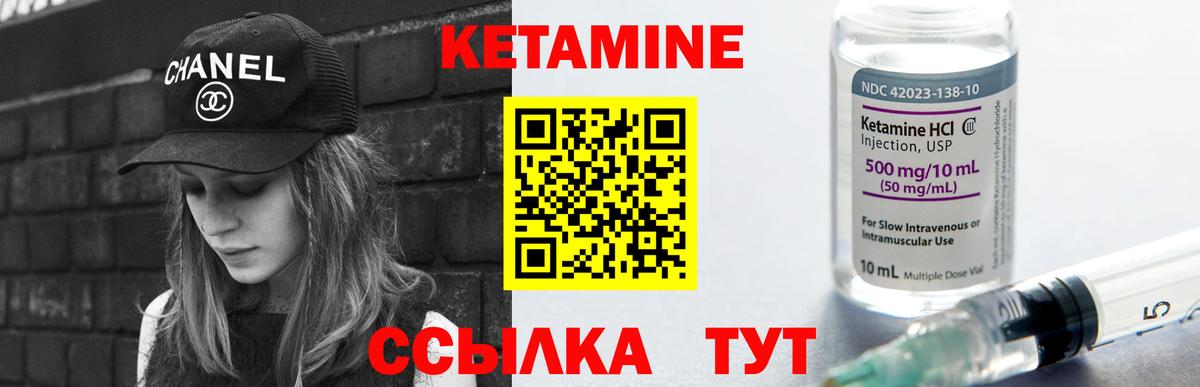 Видное  КЕТАМИН ketamine  Вход с VPN 