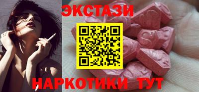 экстази Брянск
