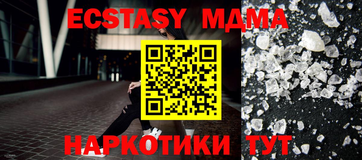 MDMA VHQ Видное