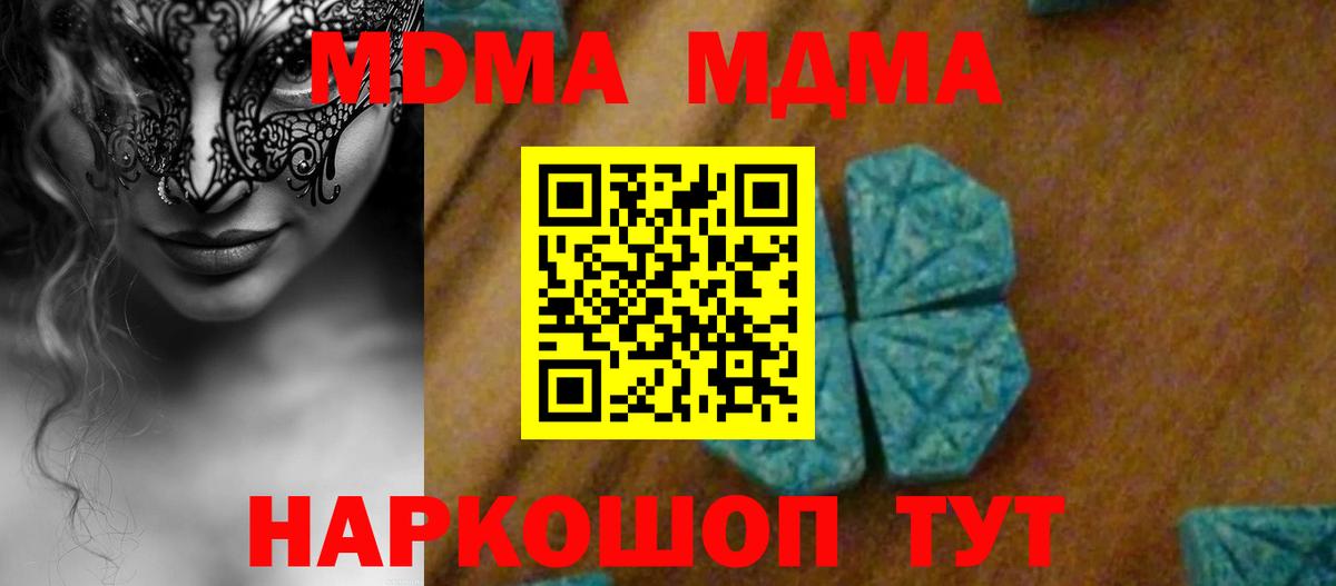 MDMA crystal  MDMA  Видное  МДМА кристаллы  Вход с VPN 