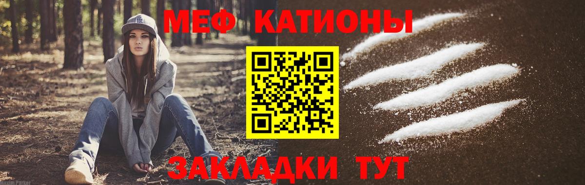 МЕФ Видное