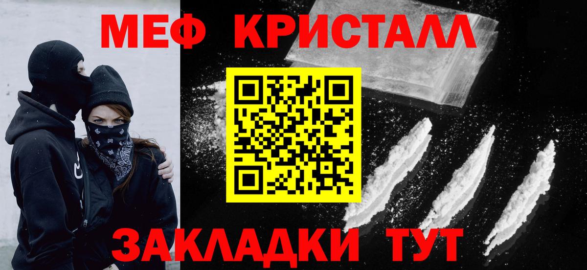 blacksprut ссылка  Меф mephedrone  Вход с VPN  Видное  Меф  Мефедрон 