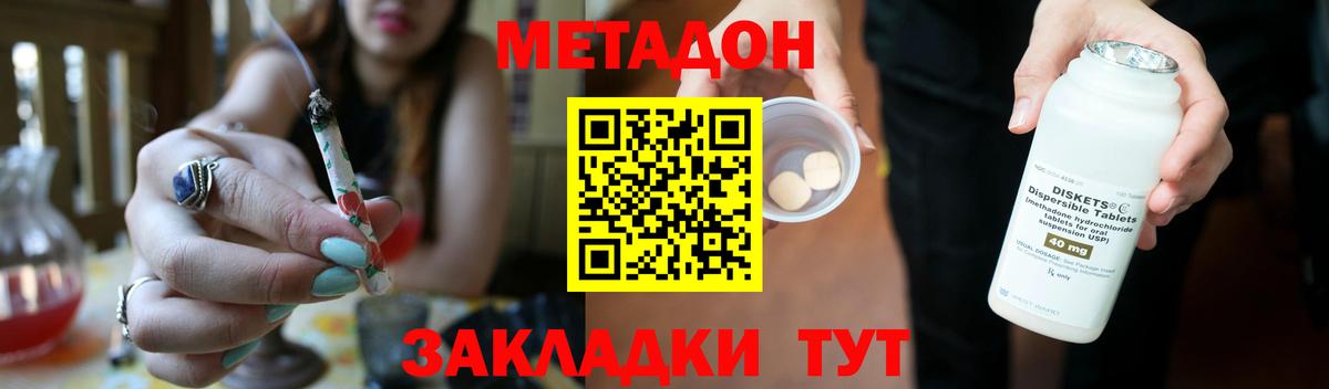 Меф МЯУ МЯУ кристаллы  Конопля  Видное  Кокаин  ГАШ  Кетамин  Вход с VPN  A PVP СК  