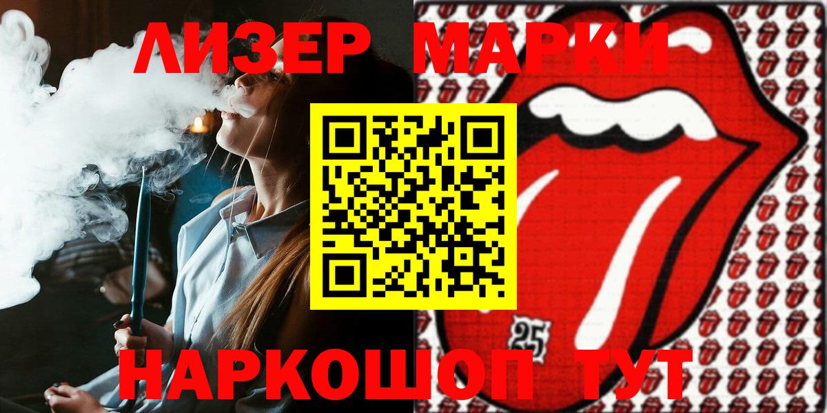 Марки NBOMe 1,8мг Видное