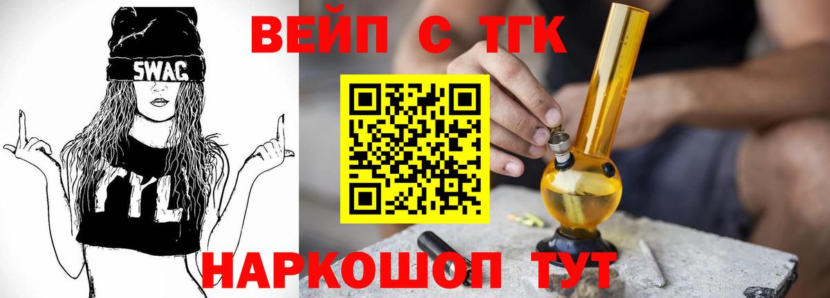 Видное  где продают наркотики  Дистиллят ТГК вейп с тгк  Вход с VPN  ТГК гашишное масло 
