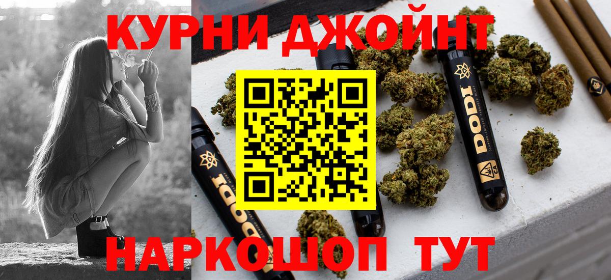 МАРИХУАНА AK-47 Видное